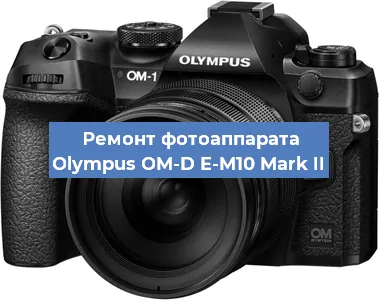 Замена объектива на фотоаппарате Olympus OM-D E-M10 Mark II в Екатеринбурге